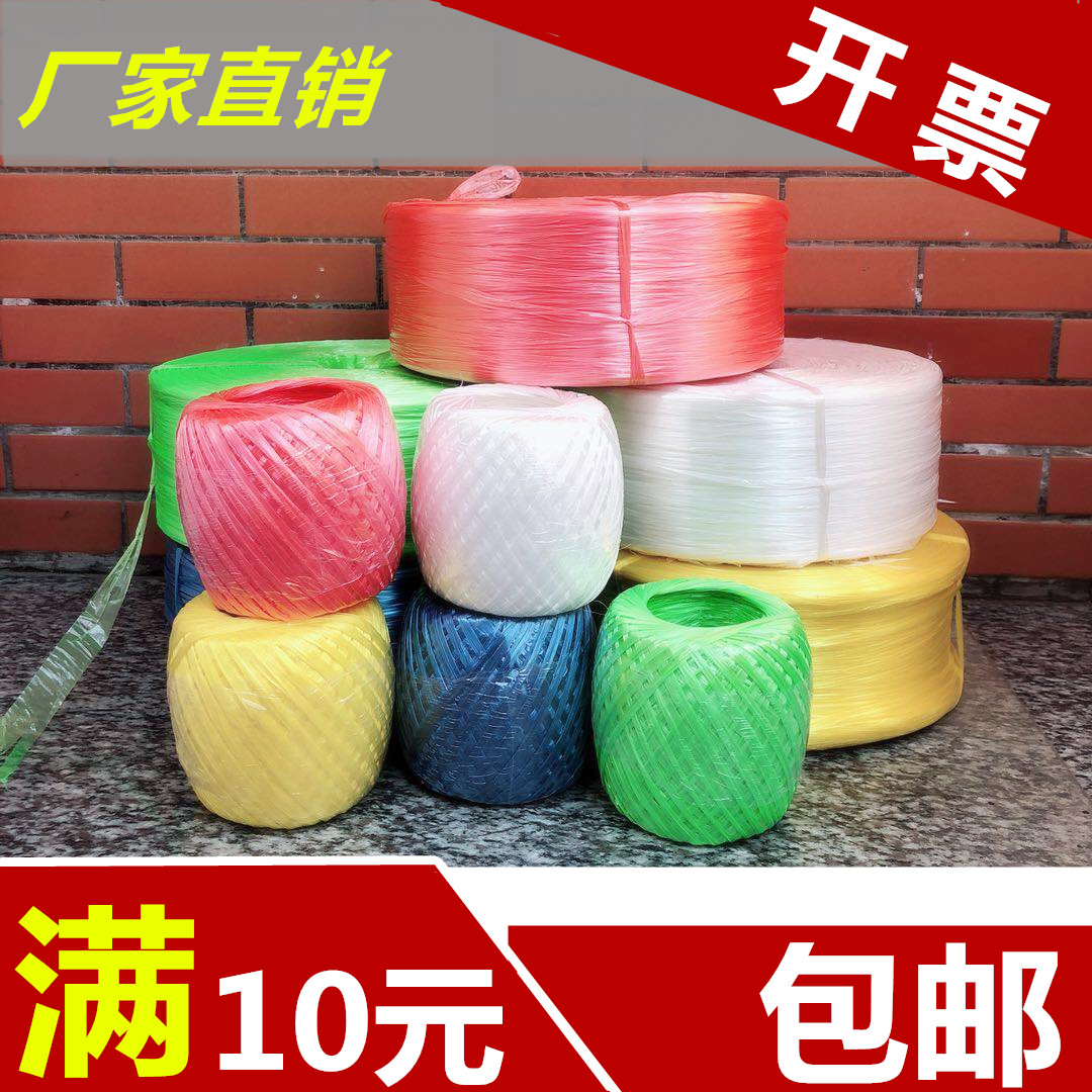 Small roll new material pure raw material Binding rope Plastic rope Packing rope Tear belt packing belt