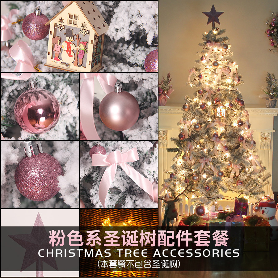 Christmas decorations 1 2 m 1 5 m 1 8 m 2 1 m 2 4 m 2 7 m 7 m 3 m 4 rice flour color decorations package
