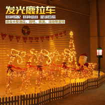 Christmas Shining Deer Lark Caravan Iron Art Deer Sledge Car Elk Hotel Lobby Scene Shop Window Decoration Combination Suit