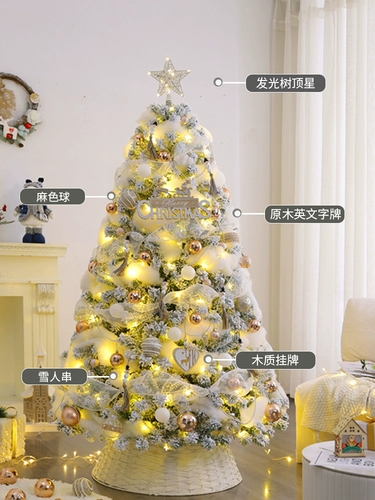 2023 новая домашняя рождественская елка, белая 1,5 м, 1,8 м, 2,1 м, высококачественное рождественское украшение