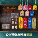 Набор материалов, защитный амулет, мешочек ручной работы, барсетка, «сделай сам», с вышивкой