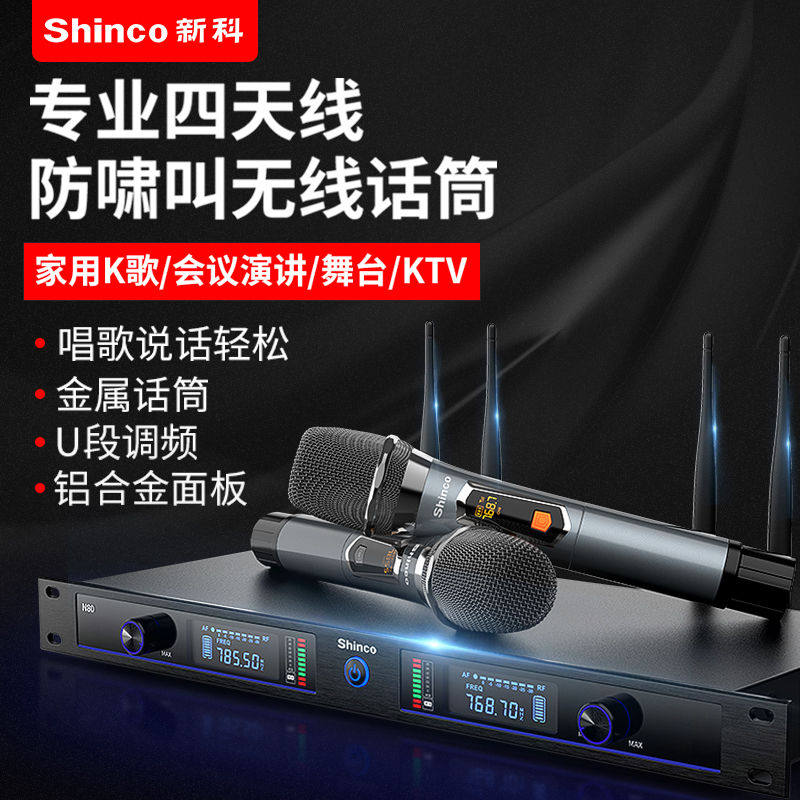 Xinke N80 wireless microphone Home KTV one point two U segment conference K song special integrated microphone Stage entertainment