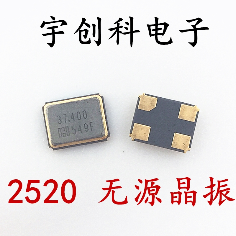 2520 Passive Patch Crystal Zhen 12M 12M 16M 16M 25M 25M 26M 30M 32M 40M 48M