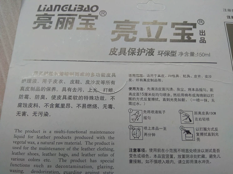 Liang Libao da quần áo da bảo vệ chất lỏng da gia dụng sản phẩm da sạch hơn Liang Libao chăm sóc và bảo dưỡng sofa - Nội thất / Chăm sóc da 	giá xi đánh áo da