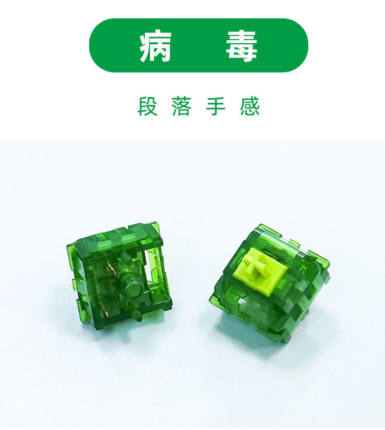 Вал 病毒轴 金粉轴客制化机械键盘轴体开关58g触发提前段落轴cherry 9148153971