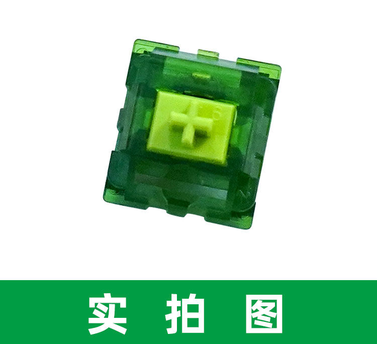 Вал 病毒轴 金粉轴客制化机械键盘轴体开关58g触发提前段落轴cherry 9148153971