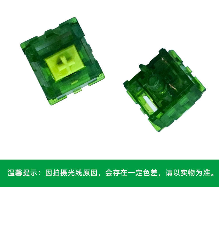 Вал 病毒轴 金粉轴客制化机械键盘轴体开关58g触发提前段落轴cherry 9148153971