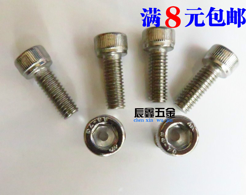 Stainless steel 304 inner hexagon screws M3M4M5M6 * 8 10 12 16 20 25 30 35 40 55 55 60