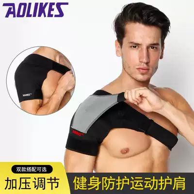Sports shoulder guard fitness squat weightlifting equipment shoulder badminton basketball dance shoulder table tennis shoulder strap