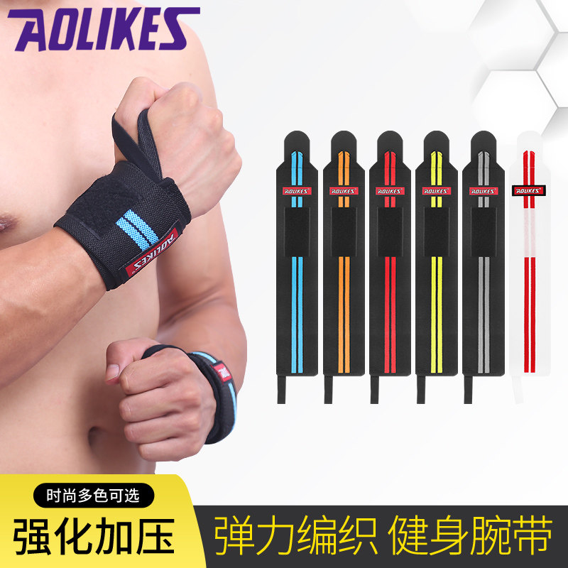 助力带护腕绷带运动手腕扭伤绑带健身手套男力量训练举重硬拉举铁
