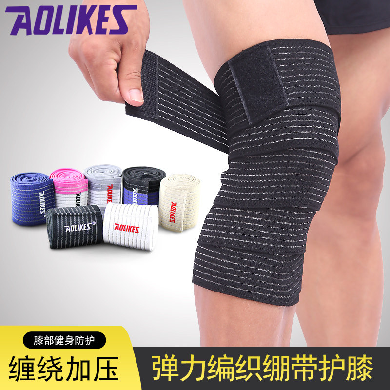 弹力运动护膝绑带 防扭伤多用途健身护具 篮球足球适用AOLIKES品牌