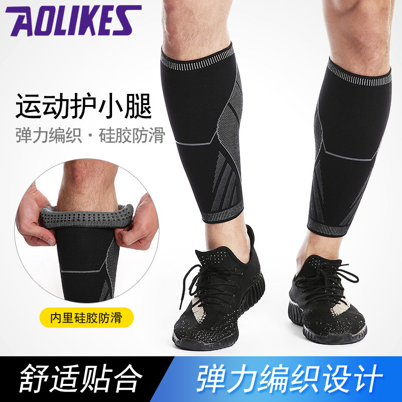 Sports leg protector Fitness Running Badminton leg protector Football Basketball Cycling Thin leg pressure sleeve Dance yoga summer