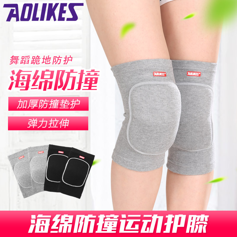 Adult dance Knee pads Roller skating knees kneeling football sports Anti-collision thickening Yoga worship Buddha sponge basketball practice