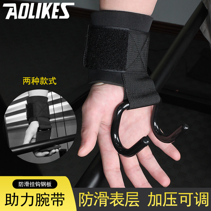 Fitness Boost Hook double hook Weightlifting Grip Hook body Up grip strength with hard pull amount Training moped with wrist guard