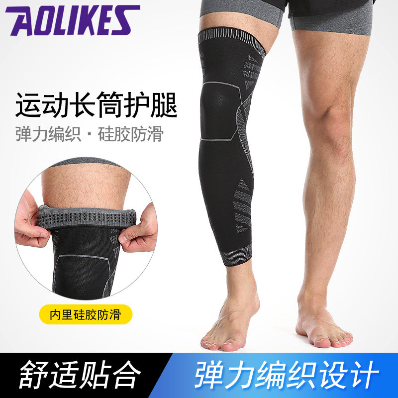 Sport protection full leg kneecap lengthened anti-slip elastic gym fitness guard legs deep squat half-moon-board basketball wheel slide protection-sized legs
