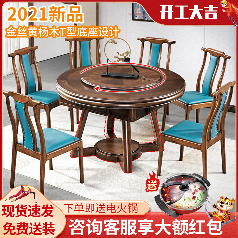2022 new Chinese style household solid wood mahjong machine dining table dual-purpose electric mahjong table four-mouth machine hemp round table multi-functional