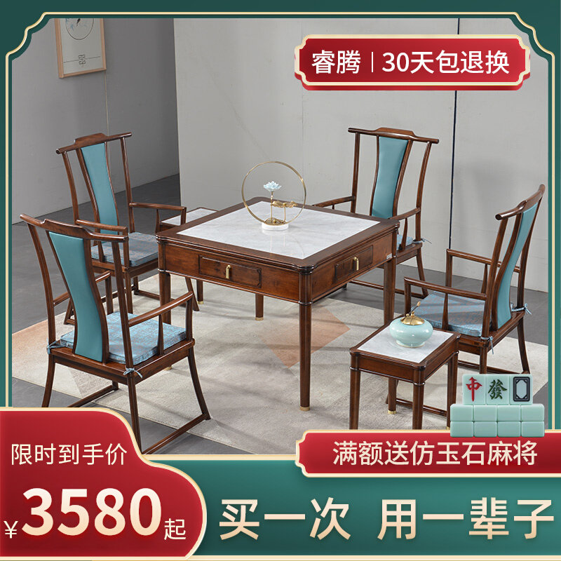 New Chinese Mahjong Mahjong Machine Automatic Home Simple Solid Wood Household Luxury High-end Mahjong Table Dual Use