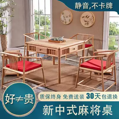 Original wood color New Chinese all solid wood mahjong machine automatic home machine mahjong table table dual-purpose Mingqing teahouse table
