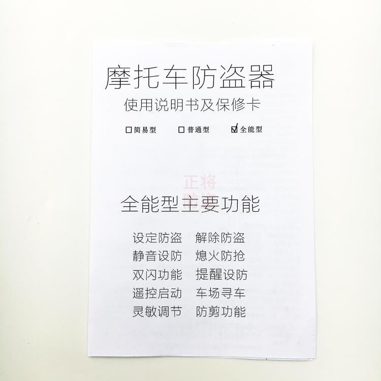 Thông minh nâng cấp đầy đủ tính năng cảnh báo trộm xe máy nhắc nhở nhắc nhở lái xe tăng cường chống cháy nổ khóa chống trộm xe máy vision