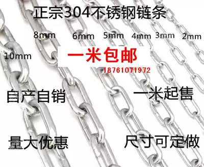 304 stainless steel chain iron lock 4mm long ring pet dog chain iron ring chandelier chain guardrail Clothes Clothes
