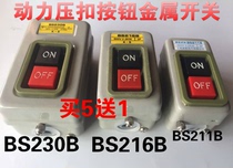Start-stop button switch BS230B power supply three-phase electric switch button box switch control box 216B211B