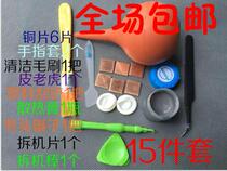 Laptop CPU chip heat dissipation set thermal silicone skin Tiger brush heat dissipation copper sheet silicone pad