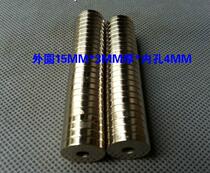 10 pieces of magnet strong magnetic diameter 15 thick 3 with M4 hole strong magnetic rare earth permanent magnet with hole strong magnet magnet