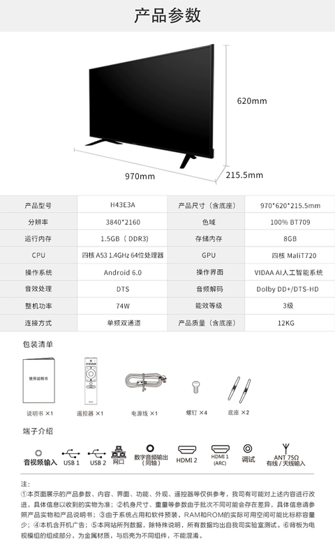 TV LCD màn hình phẳng thông minh độ phân giải cực cao 4K 43 inch của Hisense được tích hợp wifi32 H43E3A