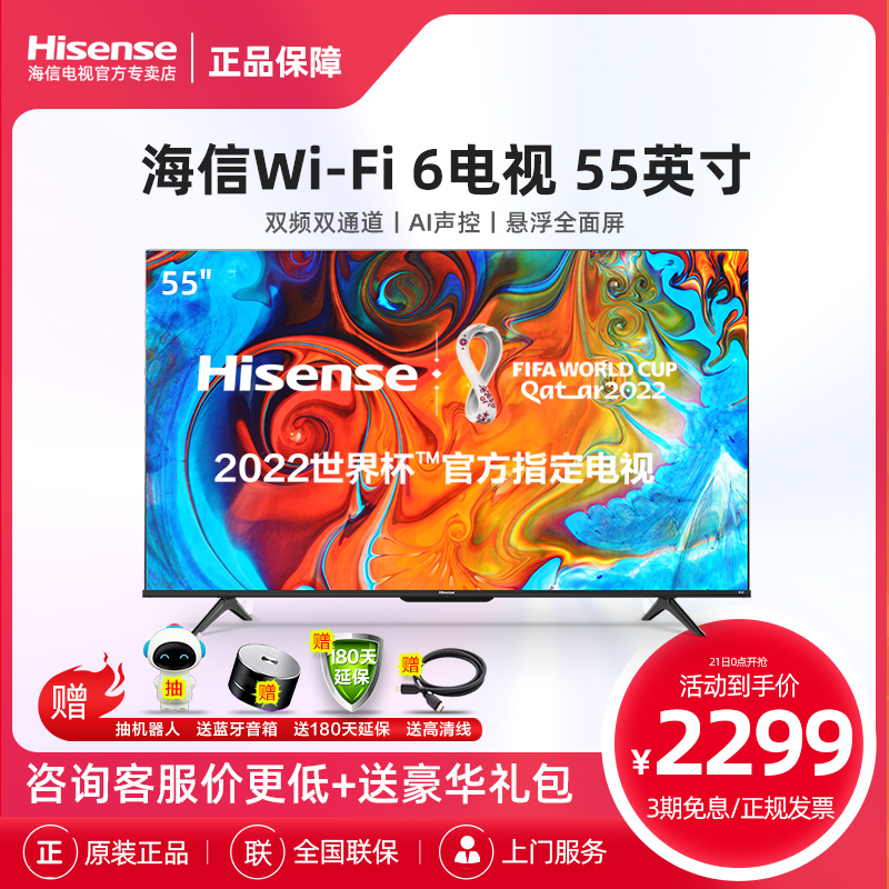 Hisense 55E3F-MAX 55 inch 4K smart full screen TV smart network HD flat panel LCD 65