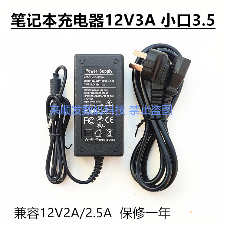 Suitable for Huwia Xrnubook P10 Laptop Charger Cable Power Adapter 19V/12V Suitable for Huwia Xrnubook P10 Laptop Charger Cable Power Adapter 19V/12V