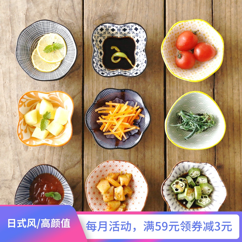 Kate Japanese ceramics sauce dish seasoning sauce vinegar small plate small fruit platter side dishes flavor dish