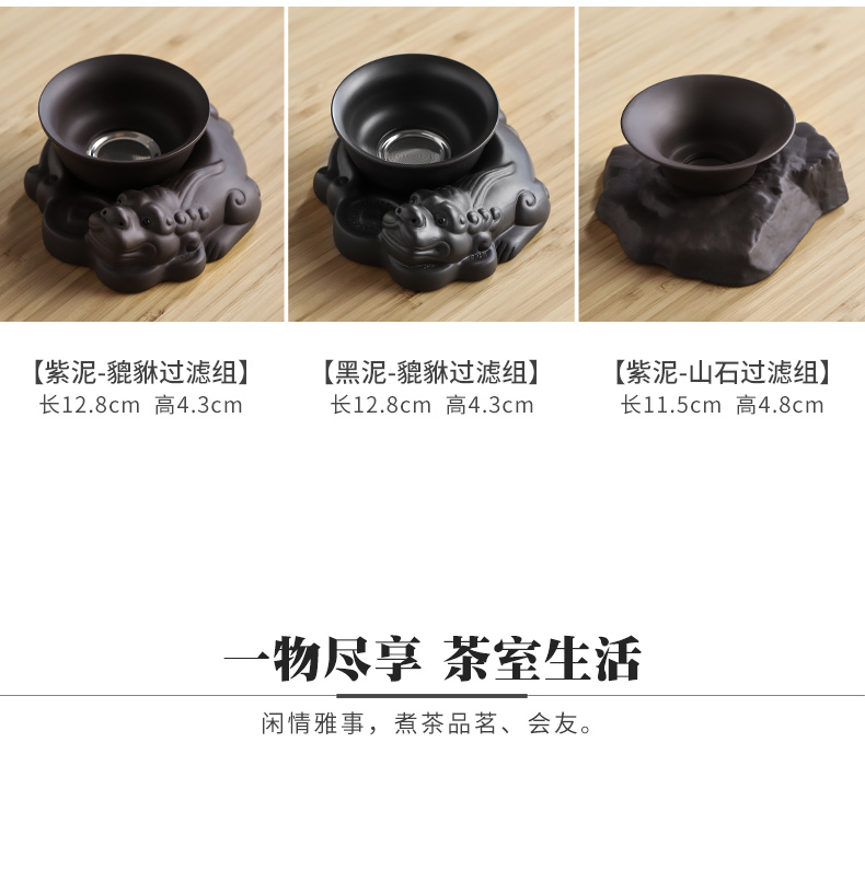 Archaize purple violet arenaceous mud) filter kung fu tea tea set points in hot tea filter a good filter tea accessories