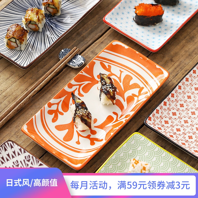 Kate Japanese ceramic rectangle plate sushi plate sashimi dish home dessert platter flat dish dish contracted tableware