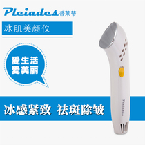 Special high-grade cold compress beauty instrument Ice muscle beauty instrument Steam face device Wrinkle blemish artifact creative gift