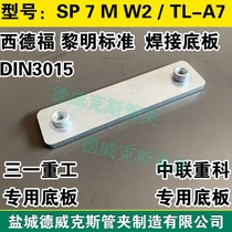 DIN3015 standard SP 7 M W2 West Deford specification pipe clamp welding plate TL-A7 pipe clamp welding base plate