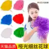 La La fuck flower ball La La flower Cheerleading hand flower Large school aerobics dance flower ball Color ball Lara flower