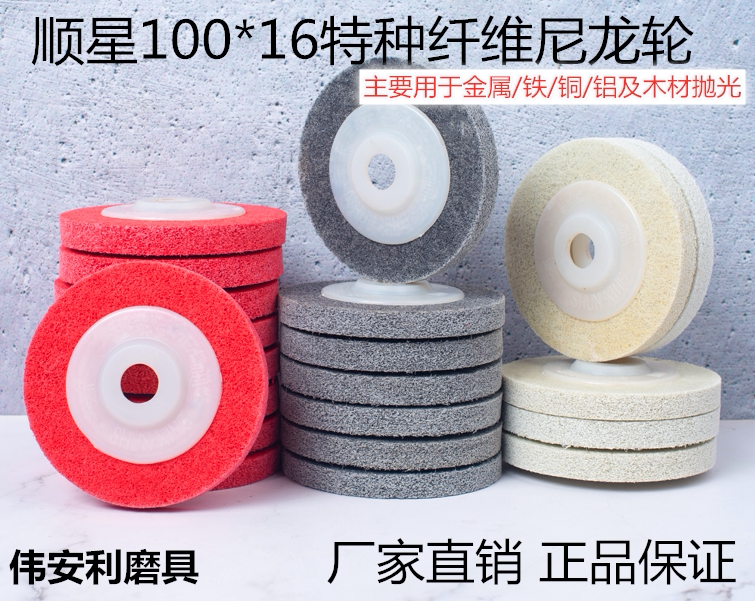 Cisstar 100mm red (grey white) Special fiber wheel stainless steel wire drawing polished wheel nylon wheel