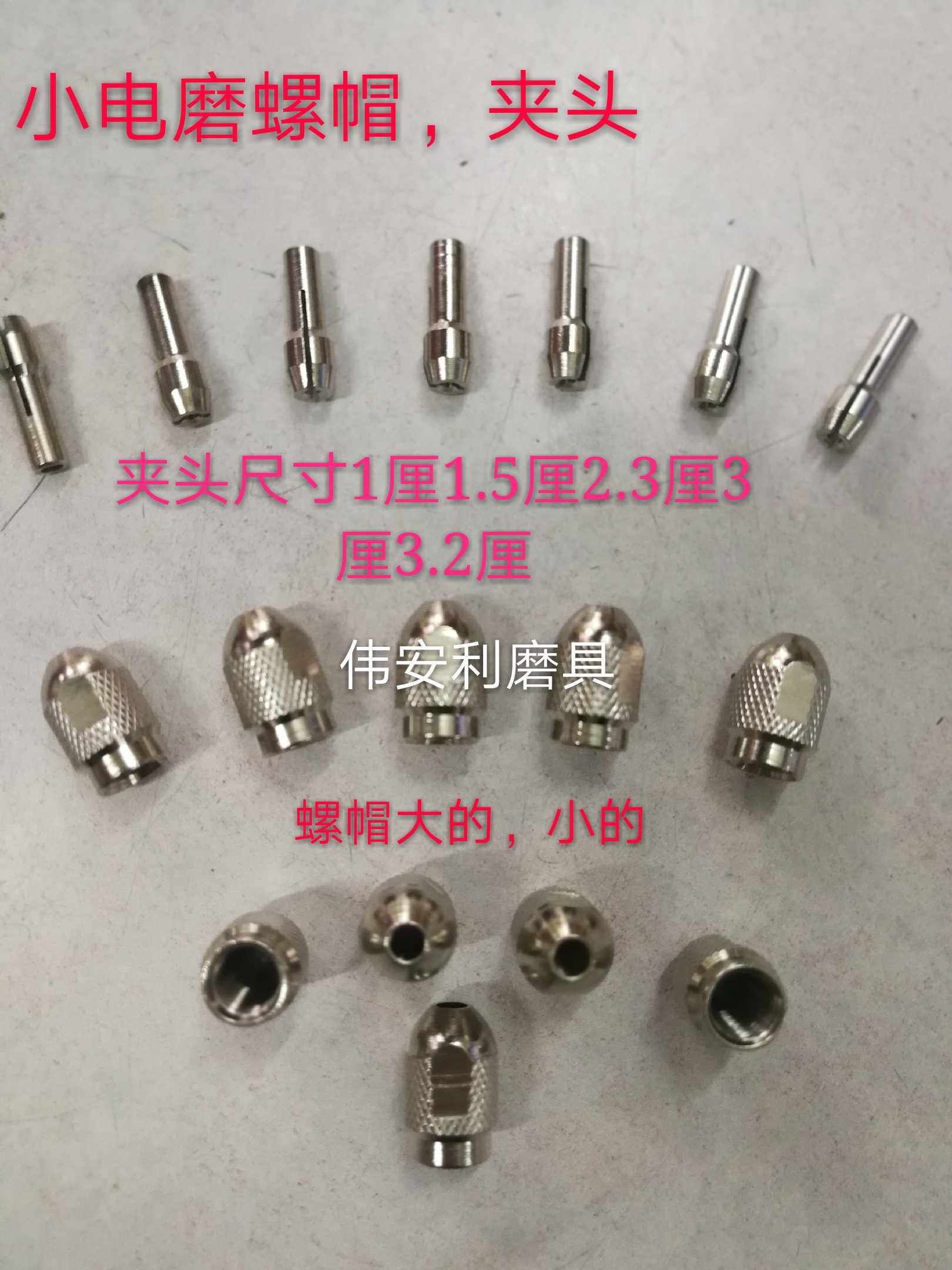 3mm small electric grinding nut large small chuck engraving machine small electric grinding accessories with electric grinding pen nut