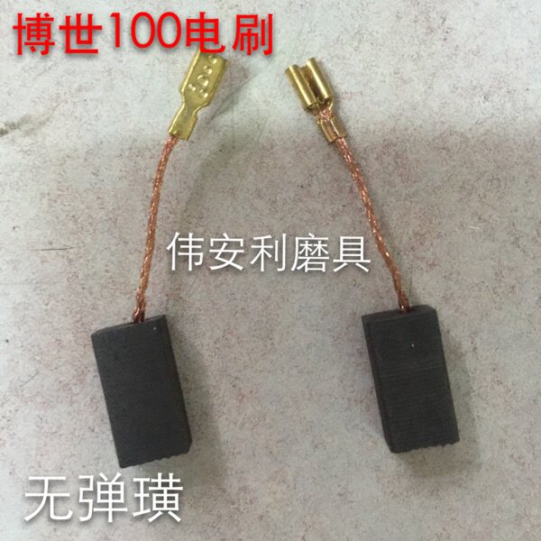 Wei'an Boutique Brush Carbon Brush for polishing machine Electric drill shock drill shock drill oil pressure drill