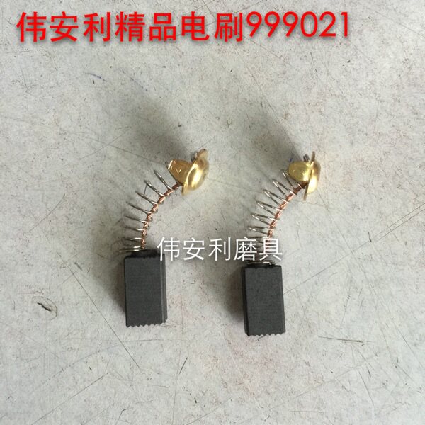 Weianli boutique electric brush carbon brush for angle mill impact drill grinding machine Cloud stone electromechanical planing blower