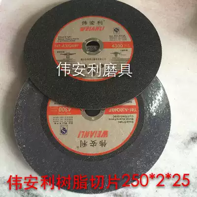 Wei Amway Resin Cutting Sheet 250*2*25 Cutting Iron Stainless Steel Special Black Green