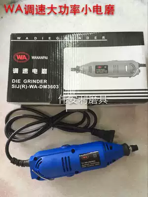 Electric polishing grinder grinding head WA3mm speed regulation small electric grinder jade engraving machine mold