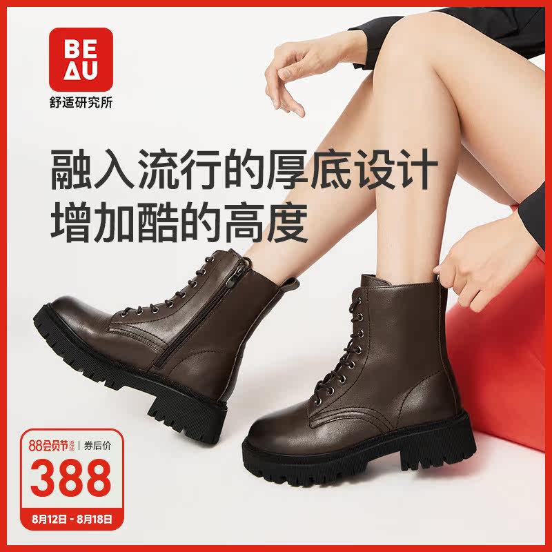 BEAU thick - sole Martin boots Spring and Autumn Single Boots 2021 new leather boots British wind leather locomotive boots
