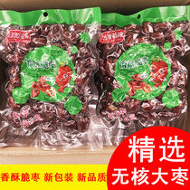 Crispy crispy date seedless crispy hollow crisp hollow crisp date Xinjiang Ruoqiang gray jujube crisp boom crisp