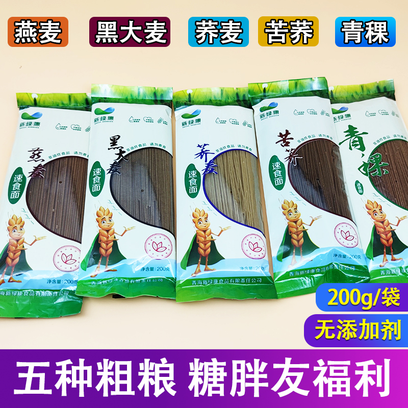 10 bags of 4kg Qinghai specialty green spike highland barley noodles instant noodles strips bitter buckwheat buckwheat oatmeal noodles