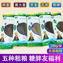 10 bags of 4kg Qinghai specialty green spike highland barley noodles instant noodles tartary buckwheat buckwheat oatmeal noodles