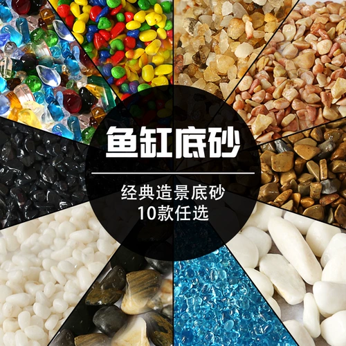 Танк Танка озеленение камень декоративный камень натуральный песчаный песчаный песок из камень песок водные коробки рыба рыба днит песок