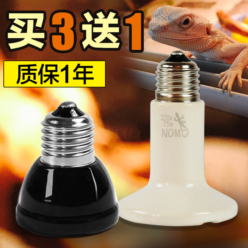 Birdcage feeding box thermal heating lamp Lizard hedgehog small pet heating lamp small ceramic heating bulb
