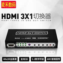  HDMI Switcher Three-cut one-splitter 3-in-1-out audio separation 4K fiber optic left and right channel audio extraction