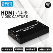  USB capture card switch hdmi to USB3 0 Game live recording box 4K high-definition mobile phone camera PS5